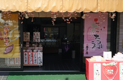 店舗外観